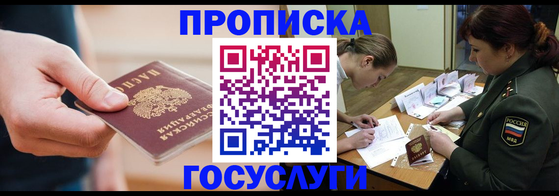прописка для кредита в Кирове