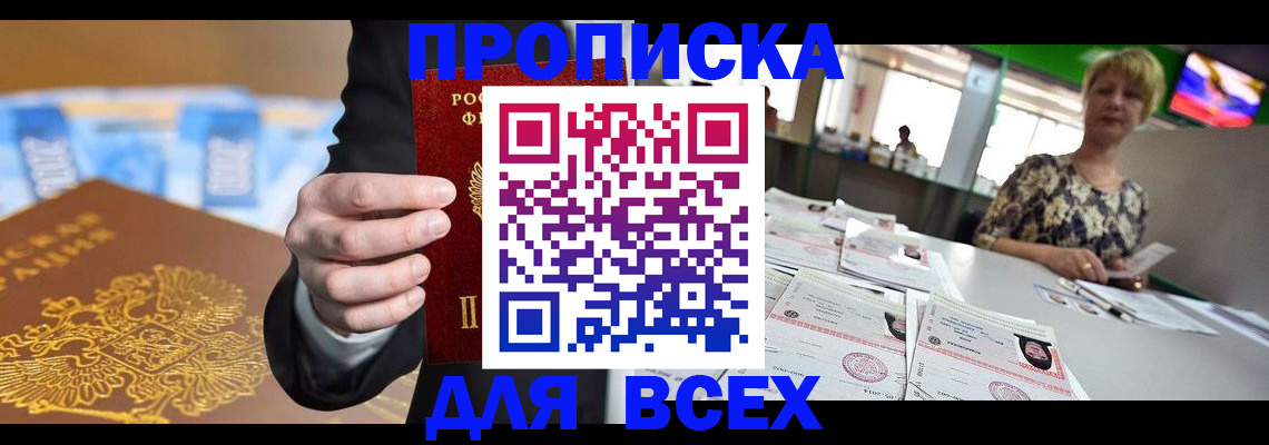 временная регистрация госуслуги в Кирове