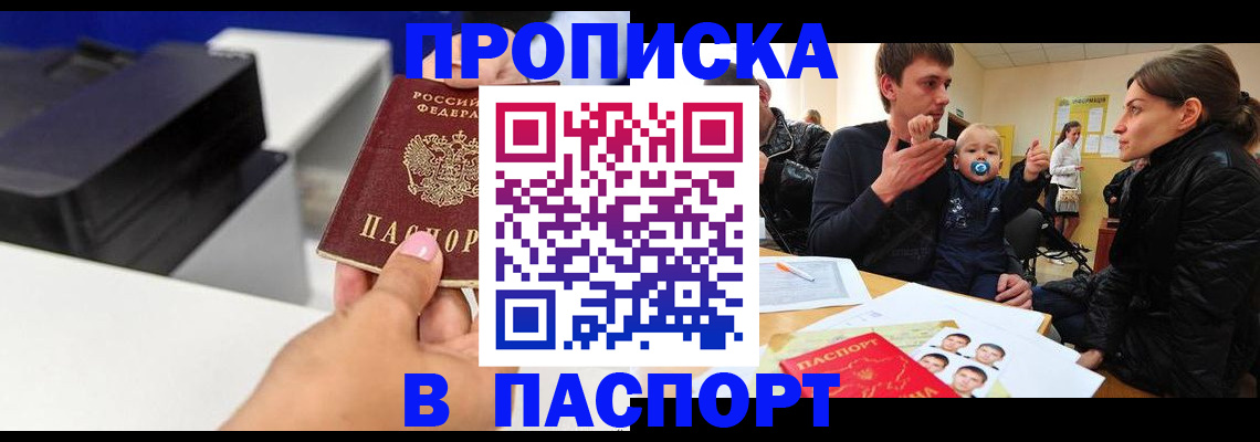 где прописаться в Кирове