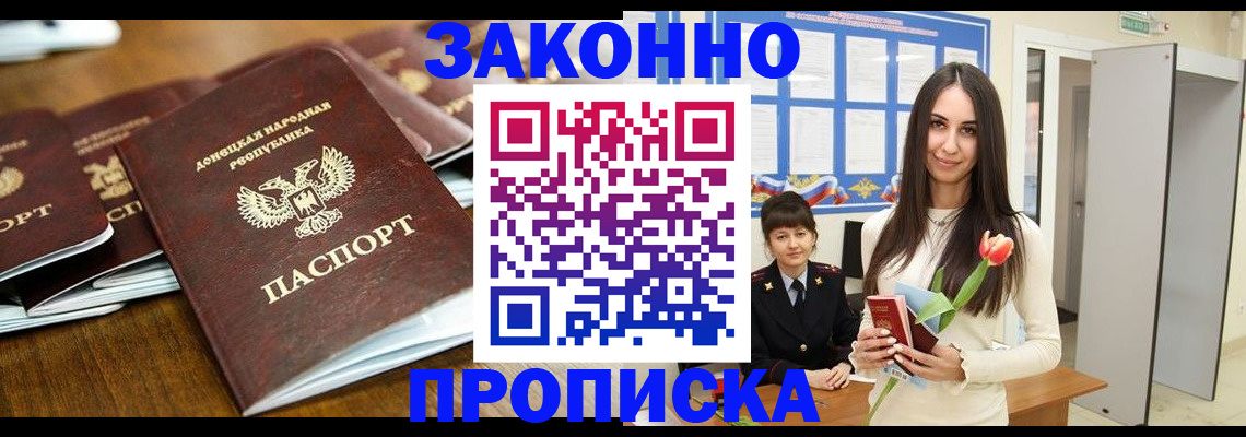 прописка поиск в Кирове